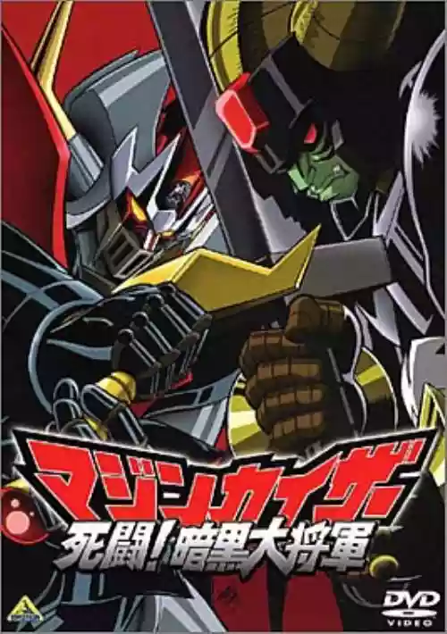 Cover di Mazinkaiser Vs. Il Generale Nero