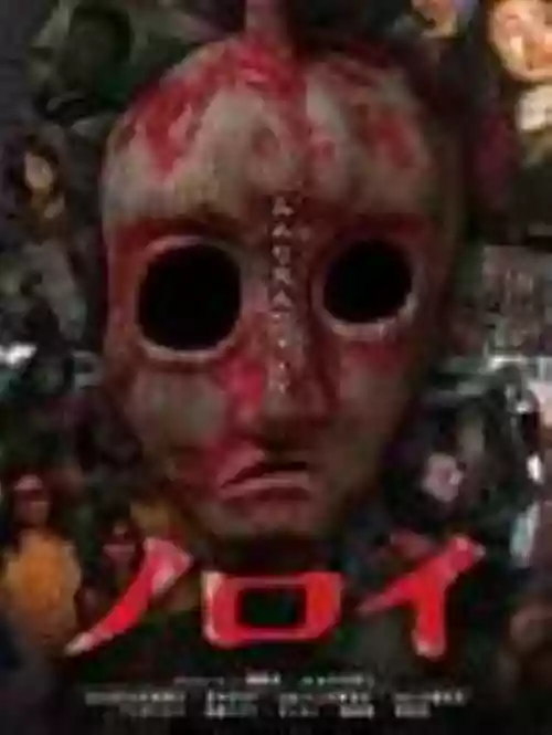 Cover di Noroi