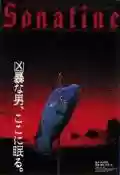 <b>Takeshi Kitano</b> • Sonatine