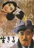 <b>Akira Kurosawa</b> • Vivere