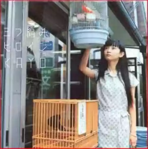 Cover di Mitsuami Heroine