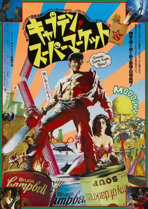 Cover di Army of Darkness (il poster)