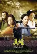 <b>Zhang Yimou</b> • Hero