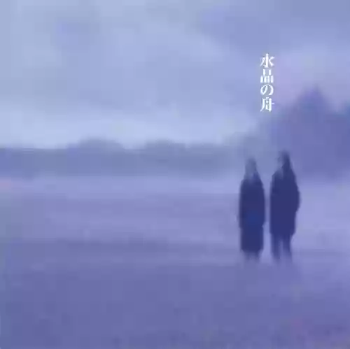 Cover Suishou No Fune - Prayer For Chibi