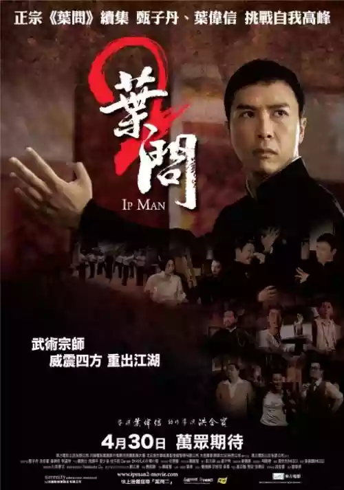 Cover di Ip Man 2