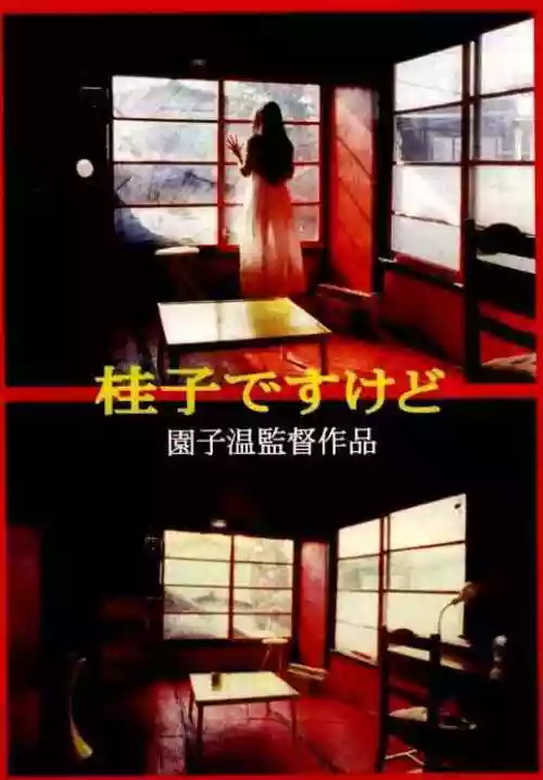 Cover di Keiko Desu Kedo