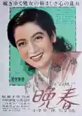 <b>Yasujiro Ozu</b> • Banshun (Tarda Primavera)