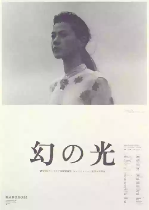 Cover di Maboroshi no Hikari (Illusion)
