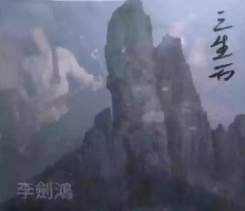 Cover di Sang Sheng Shi