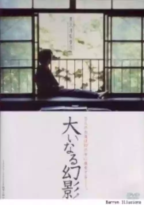 Cover di Barren Illusion