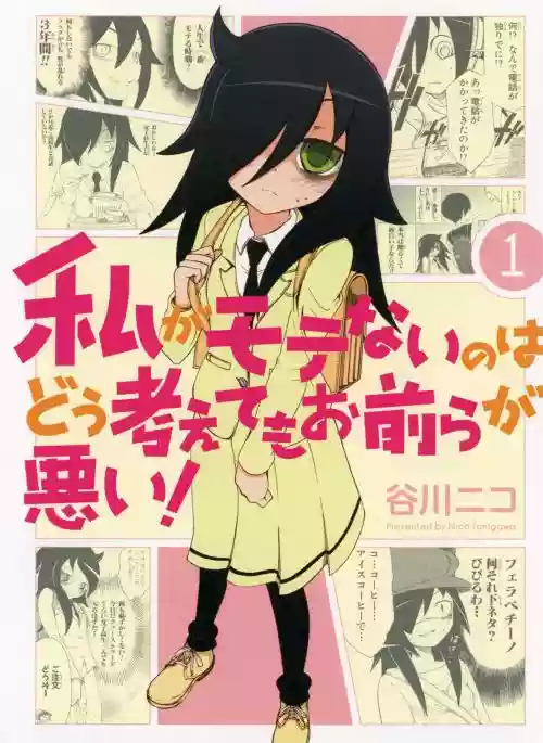 Cover di WataMote!