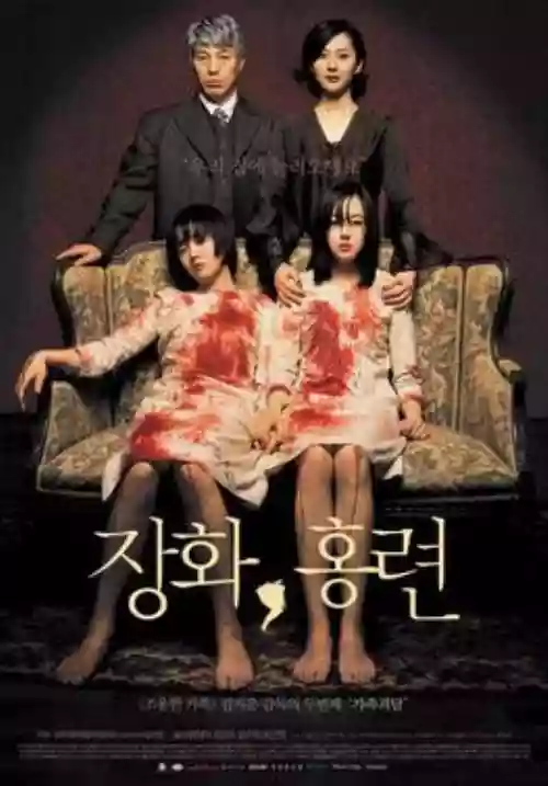 Cover di Two Sisters
