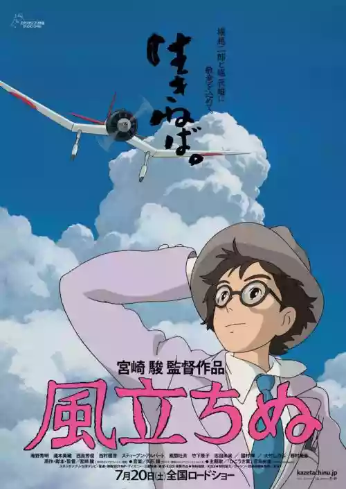 Cover Hayao Miyazaki - Si Alza il Vento