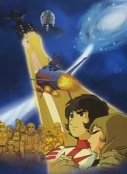 Cover di Star Blazers Seconda Serie: L'Impero della Cometa