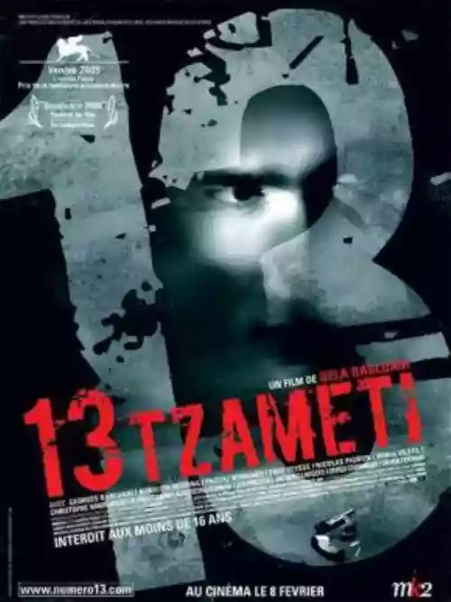 Cover di 13 Tzameti