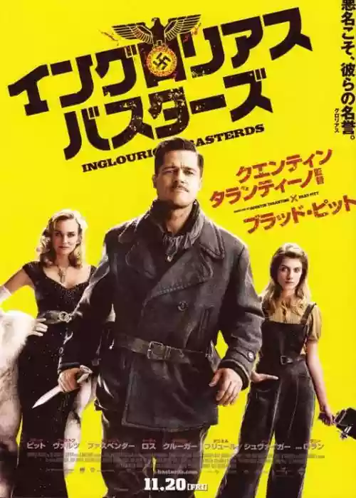Cover di Inglourious Basterds