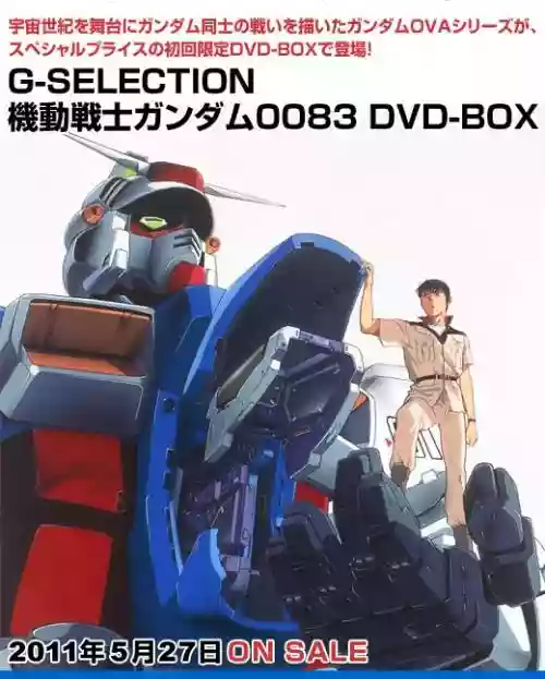 Cover di Mobile Suit Gundam 0083: Stardust Memory