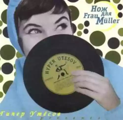 Cover di Hyper Utesov Presents
