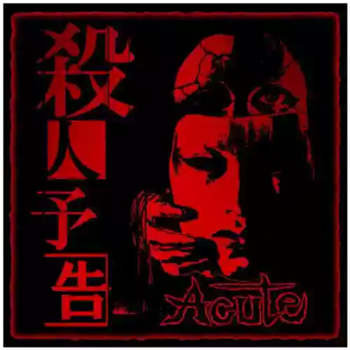 Cover di 殺人予告