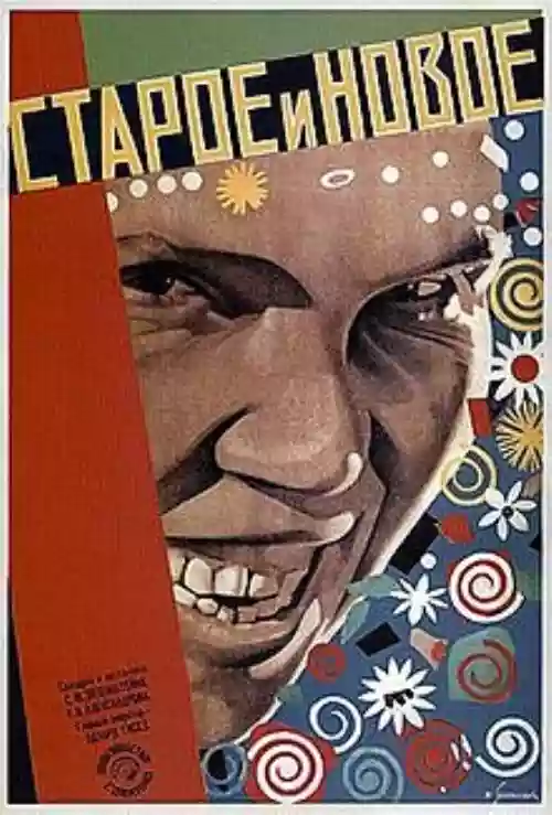 Cover di La linea generale / Il vecchio e il nuovo