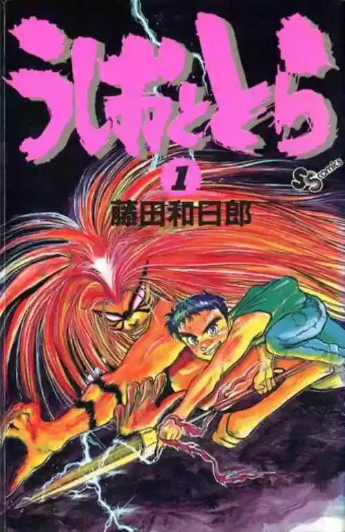 Cover di Ushio e Tora