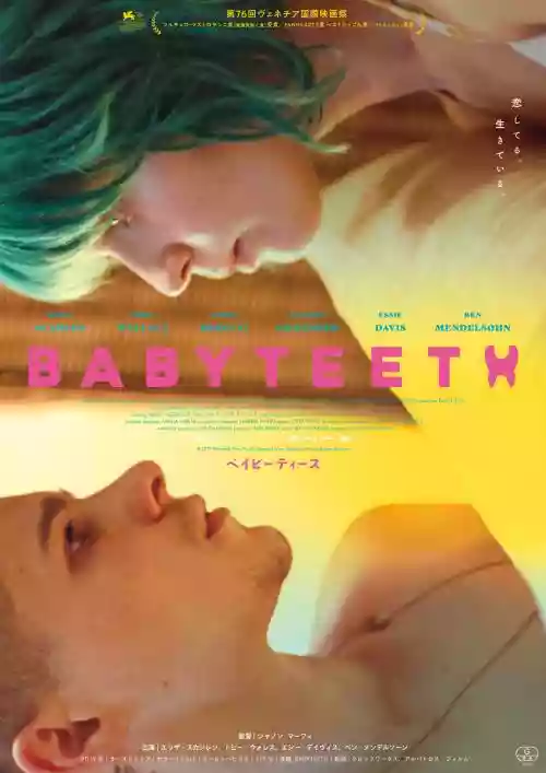Cover di Babyteeth