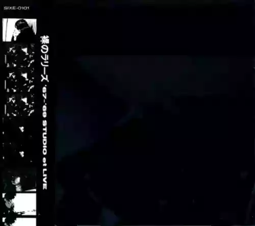 Cover di '67-'69 Studio et Live