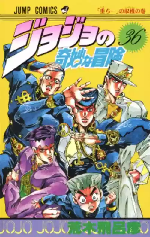 Cover di Le Bizzarre Avventure Di JoJo