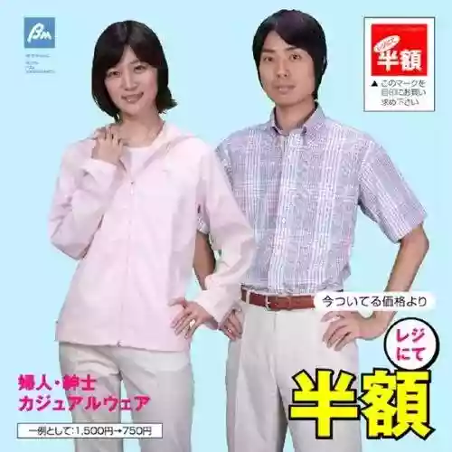 Cover di MUSIC FOR SUPERMARKET