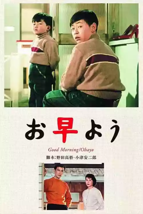 Cover di お早よう (Buon Giorno)