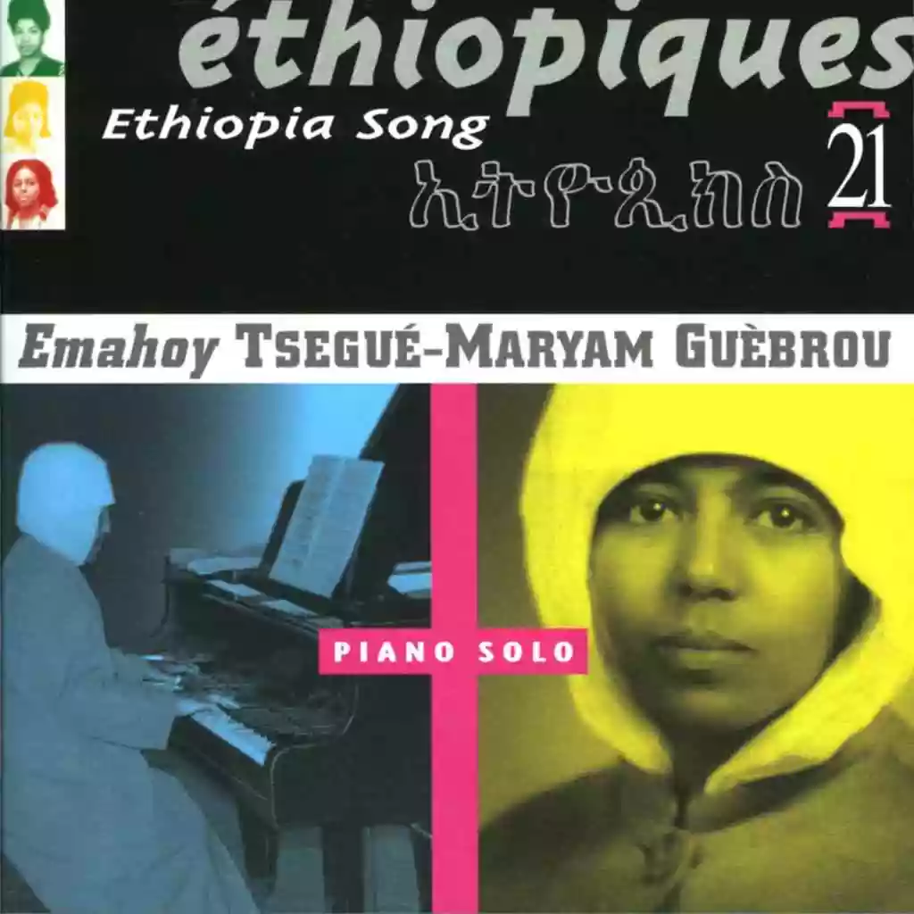 Copertina di Tsegué-Maryam Guebrou Ethiopiques, vol. 21: Emahoy (Piano Solo)