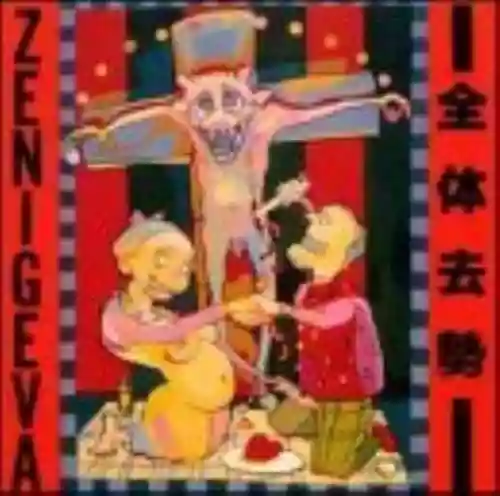 Cover Zeni Geva - Total Castration