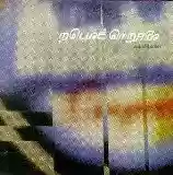 Mouse on Mars: Autoditacker