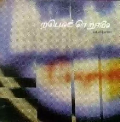 Cover Mouse on Mars - Autoditacker