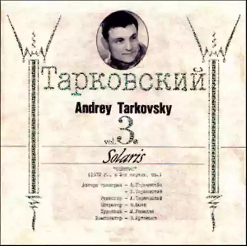 Cover Эдуард Артемьев - Solaris