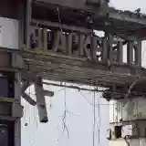 Blackfield: Blackfield II