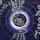 Inade: Aldebaran