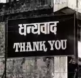 Alanis Morissette: Thank U