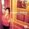 <b>Carmen Consoli</b> • Confusa e felice