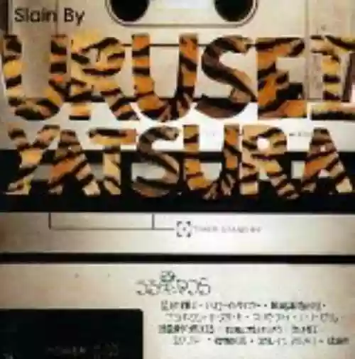 Cover di Slain by Urusei Yatsura