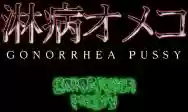 Immagine di Gonorrhea Pussy