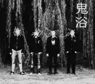 Immagine di Ghost Bath