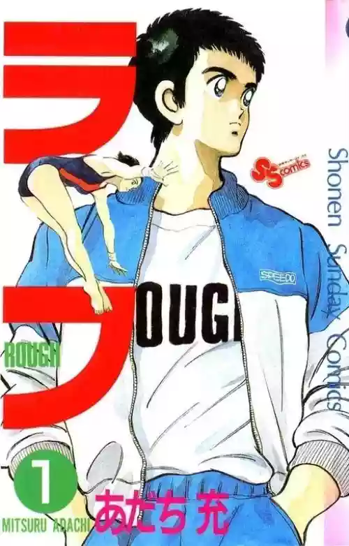 Cover di Rough