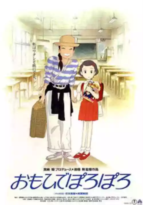 Cover Isao Takahata - Pioggia di ricordi (Omohide poro poro)
