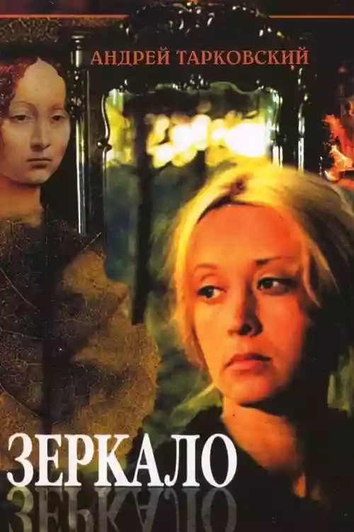 Cover di Lo specchio 