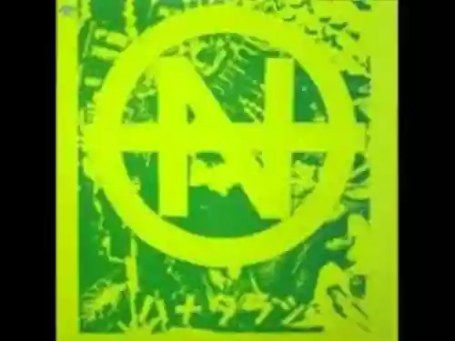 Cover Hanatarash - Hanatarashi
