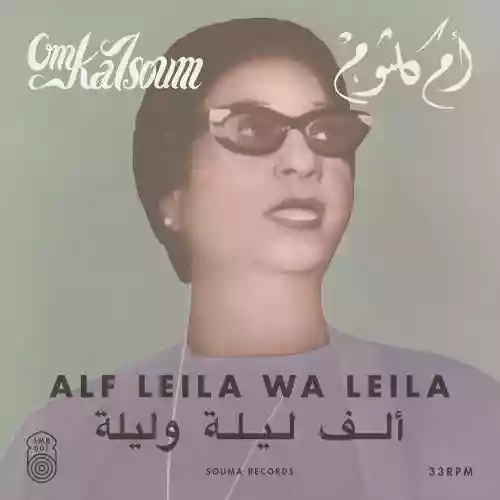 Cover di Alf Leïla We Leïla