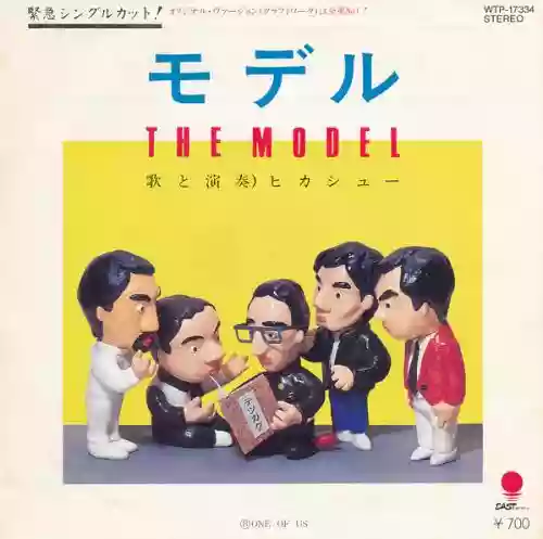Cover Hikashu - The Model