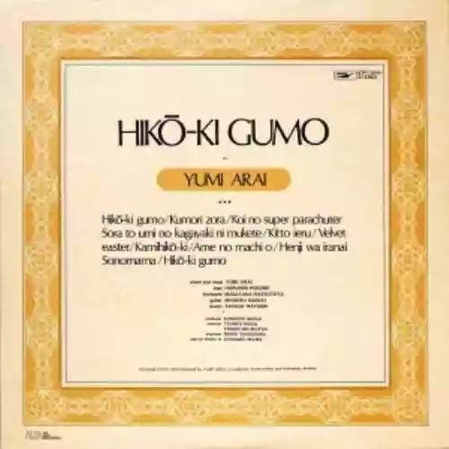 Cover di Hikō-ki Gumo (ひこうき雲)