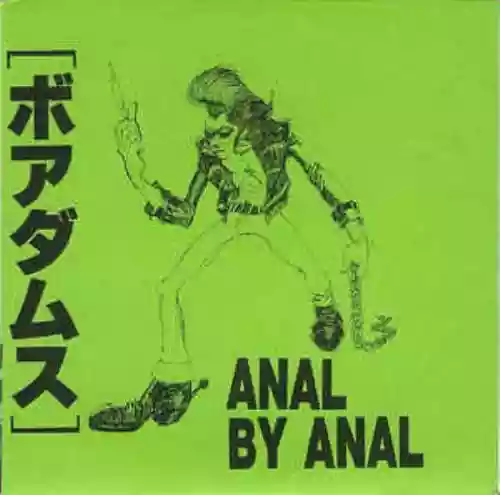 Cover Boredoms - Anal by Anal